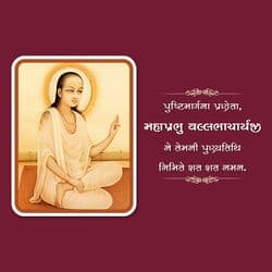 Spiritual Mahaprabhu Vallabhacharya Punyatithi social media post design