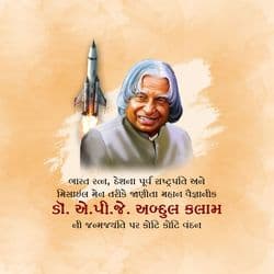 Inspirational quote post design featuring Dr. APJ Abdul Kalam’s portrait and motivational message