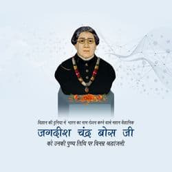 Tribute post design for Jagdish Chandra Bose with his portrait and scientific theme background