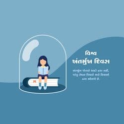 Empowering World Introvert Day post template featuring calming colors and motivational quotes by AiFlexa