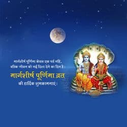 Margashirsha Purnima Vrat social media post template with moon and traditional Hindu symbols by AiFlexa