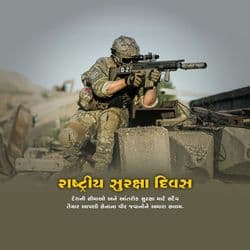 National Security Day awareness post featuring security icons and shield graphics – AiFlexa