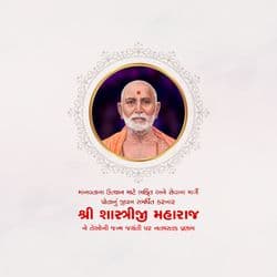 Inspirational Shastri Maharaj quote post design for Jayanti celebration – AiFlexa