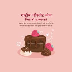 Chocolate cake celebration design post for National Chocolate Cake Day – AiFlexa