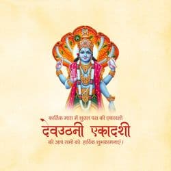 Spiritual Dev Uthani Ekadashi social media post with diya and sacred symbols