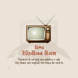 Creative World Television Day social post with retro TV and media icons in vibrant colors