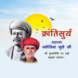 Tribute post design featuring Jyotiba Phule portrait, remembrance message, and traditional design elements