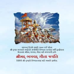 Bhagavad Gita Jayanti social media post template with spiritual artwork by AiFlexa