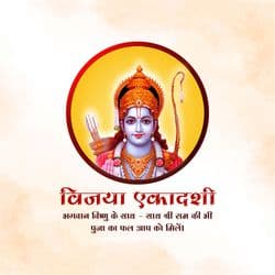 Lord Vishnu devotional social media post for Vijaya Ekadashi – AiFlexa