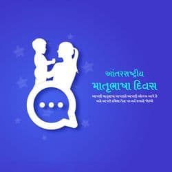 Educational post template featuring books, children, and mother language theme – AiFlexa