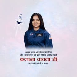 Portrait of Kalpana Chawla with space elements and tribute text – AiFlexa