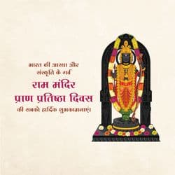 Ayodhya Ram Mandir Pran Pratishtha anniversary post template featuring spiritual artwork by AiFlexa