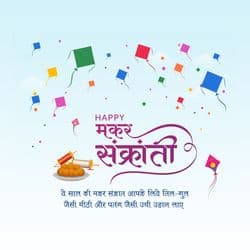 Business-friendly Makar Sankranti social media post template by AiFlexa