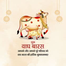 Traditional Vagh Baras festival post with tiger and festive elements