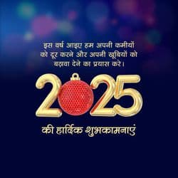 Festive Welcome 2025 social media post template with fireworks and New Year vibes by AiFlexa