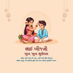 Modern vector illustration of Bhai Dooj celebration