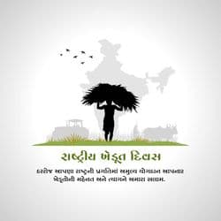 Farmer working in field with sunrise background – Kisan Diwas post template by AiFlexa