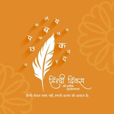 Vishwa Hindi Diwas Hindi language celebration social media creative post