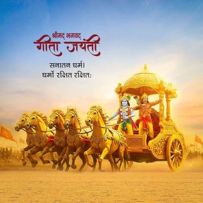 Happy Gita Jayanti HD Image | Bhagavad Gita Illustration