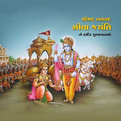 Happy Gita Jayanti HD Artwork | Bhagavad Gita Illustration