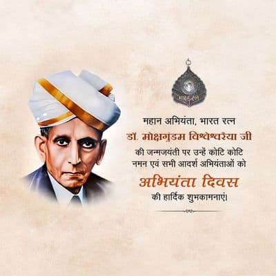 Engineer’s Day tribute social media design template