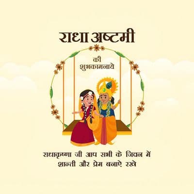 Radhashtami devotional quotes social media post template