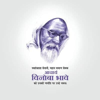Vinoba Bhave Jayanti NGO and business promotion post design template