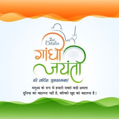 Business-focused Gandhi Jayanti social media post design template