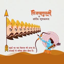 Traditional Dussehra design with Lord Ram and Ravana