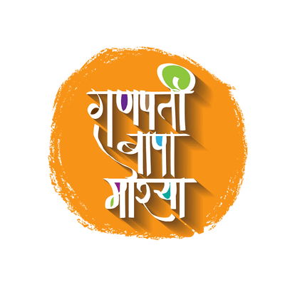 Business promotion design template for Ganesh Chaturthi