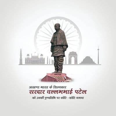 Sardar Vallabhbhai Patel Punyatithi Iron Man tribute social media creative