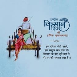 Corporate-style National Farmers Day post template for CSR campaigns – by AiFlexa