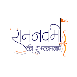 Ram Navami template with business logo space for branding – AiFlexa