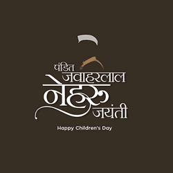 Motivational Nehru Jayanti post with famous Jawaharlal Nehru quotes and patriotic colors