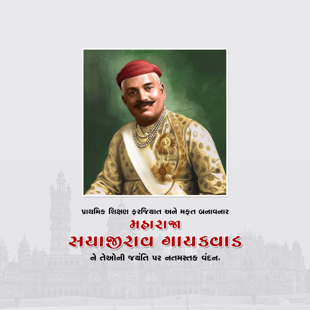 Maharaja Sayajirao Gaekwad Jayanti