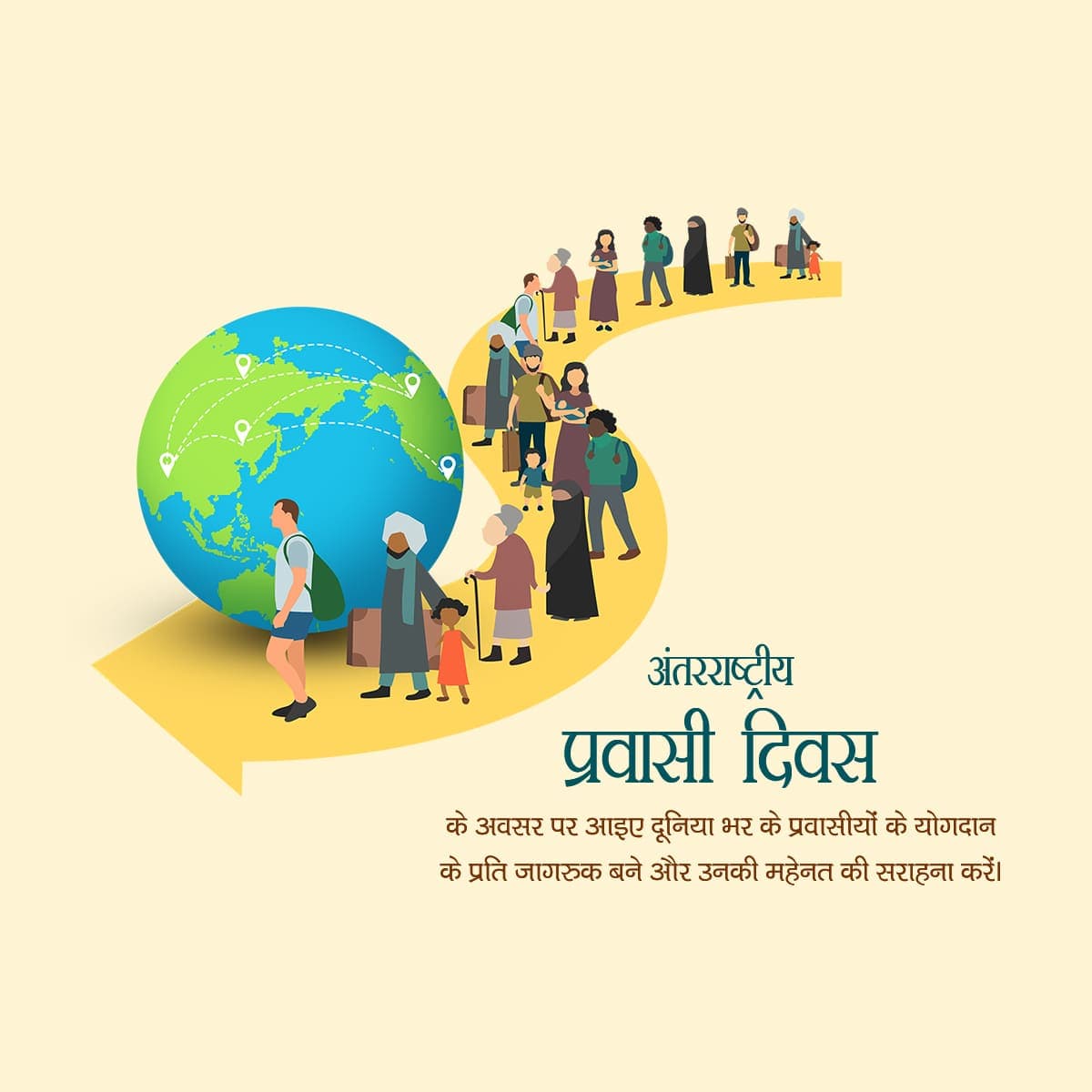 Antarrashtriya Pravasi Divas