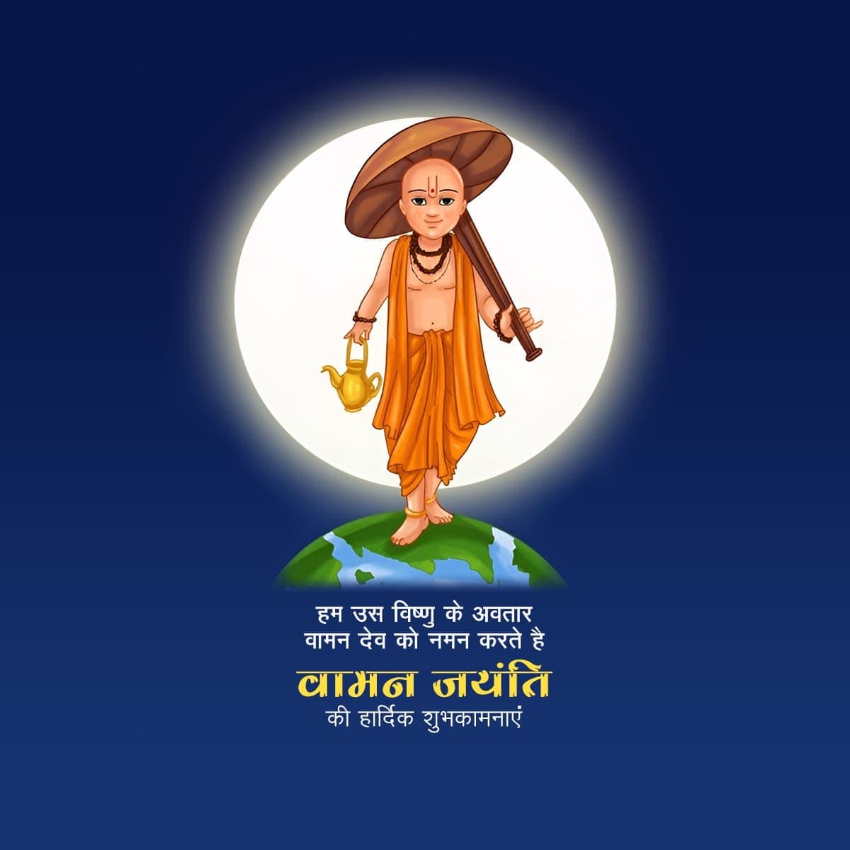 Vamana Jayanti