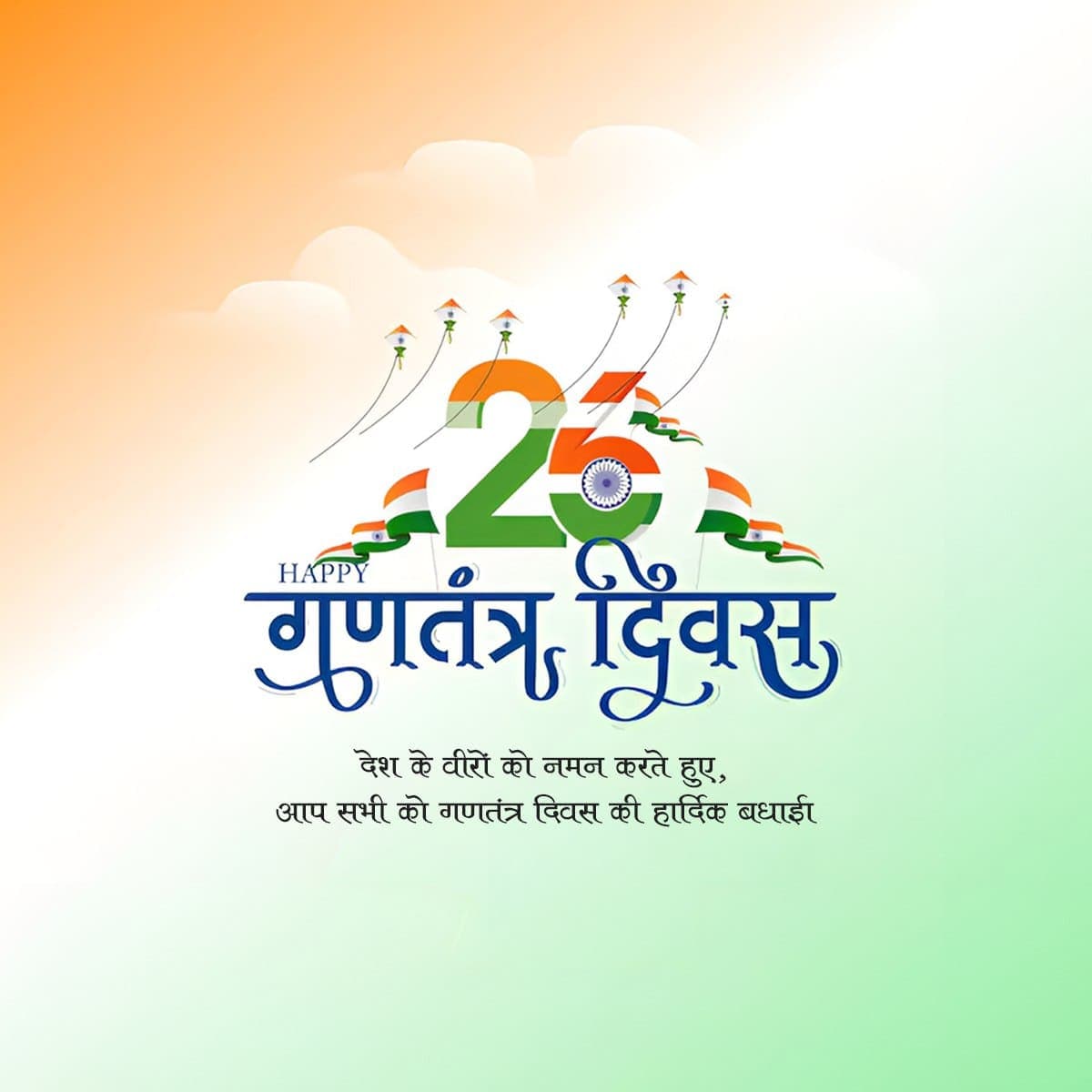 Happy republic day 26th january