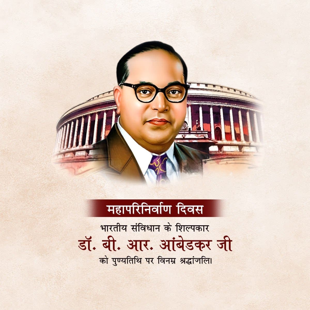 Ambedkar Punyatithi