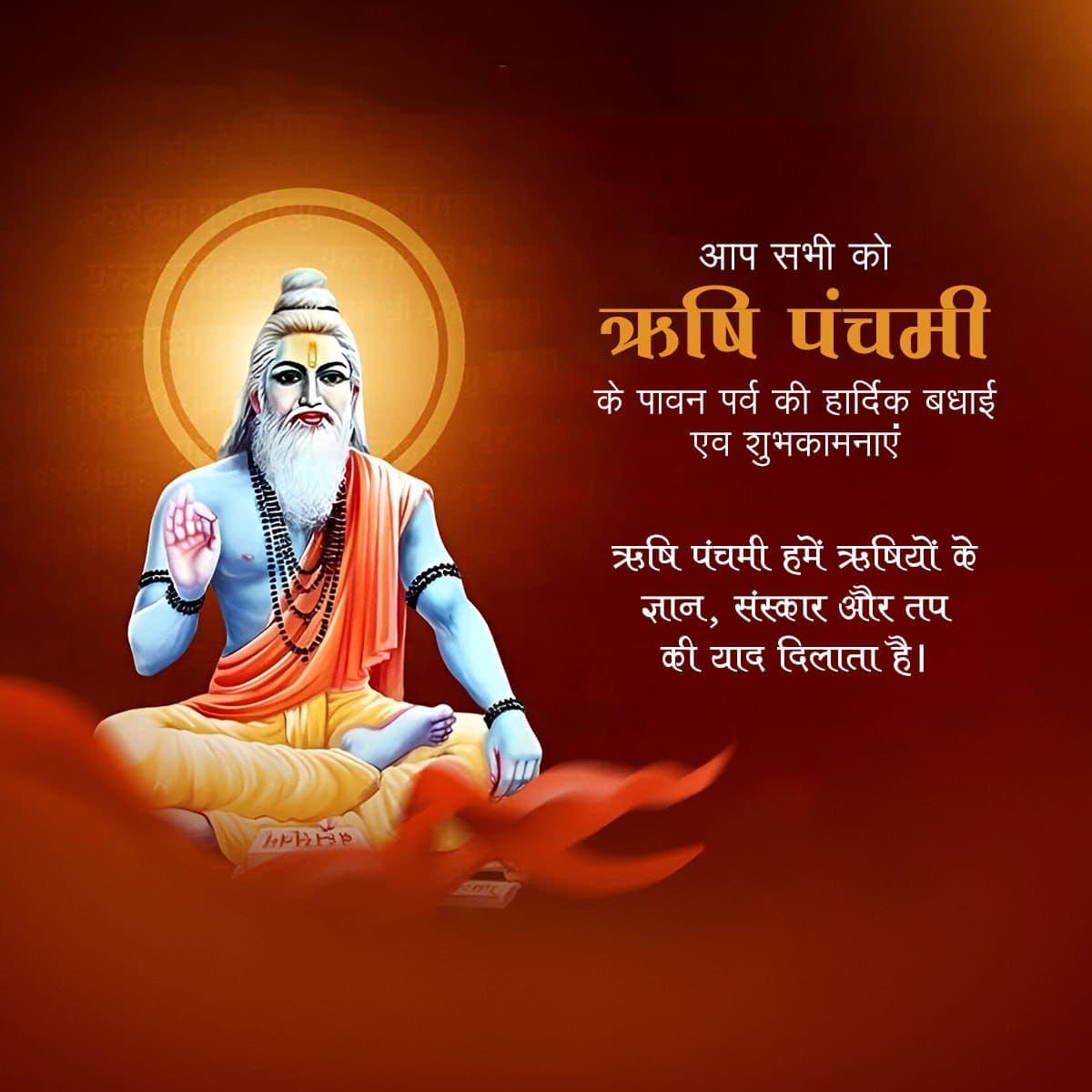 Rishi Panchami
