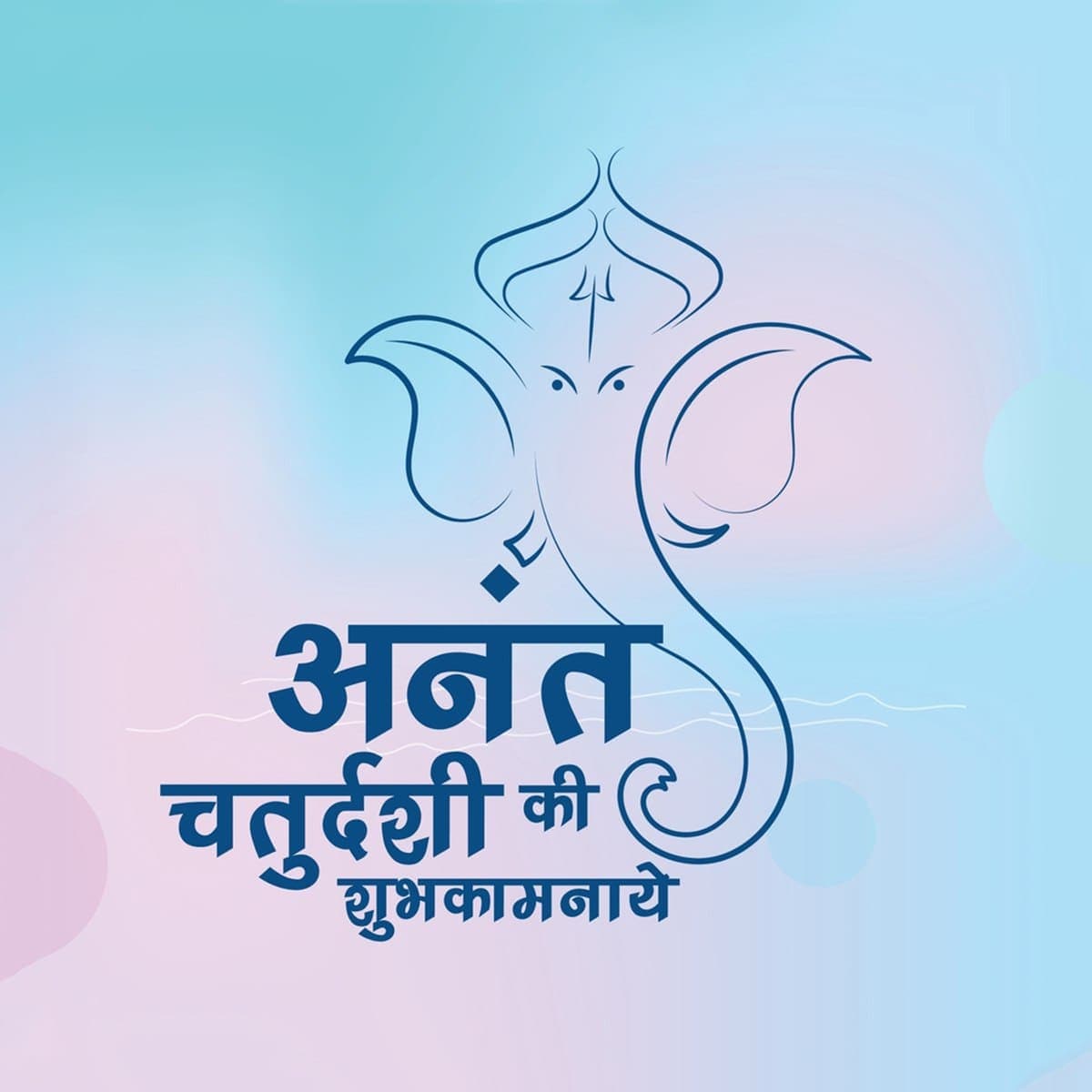 Ananta Chaturdashi