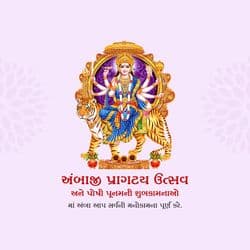 Ambaji Pragatya Divas social media post design template featuring goddess Ambaji artwork by AiFlexa