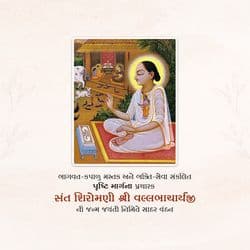 Devotional post template for Vallabhacharya Jayanti featuring Saint Vallabhacharya and traditional Indian design – AiFlexa