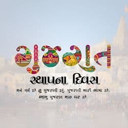 Editable Gujarat Sthapana Divas social media post template with Gujarati cultural elements by AiFlexa