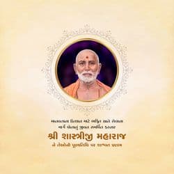 Commemorative social media post template for Shastriji Maharaj Punyatithi by AiFlexa, perfect for businesses and individuals to share a respectful tribute online.
