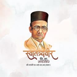 Vinayak Damodar Savarkar Jayanti social media template with bold text and patriotic background