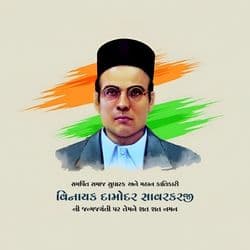 Vinayak Damodar Savarkar Jayanti social media post with patriotic colors and historic portrait
