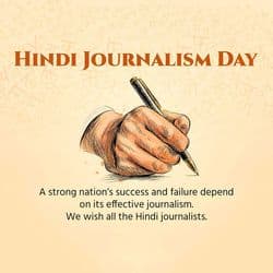 Tribute design template for Hindi journalism featuring reporters and microphone with Indian flag colors