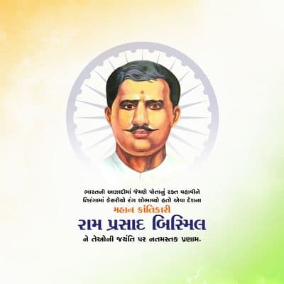 Tribute post for Ram Prasad Bismil with Indian flag and quote