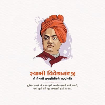 Golden temple background with Swami Vivekananda’s side profile and slogan